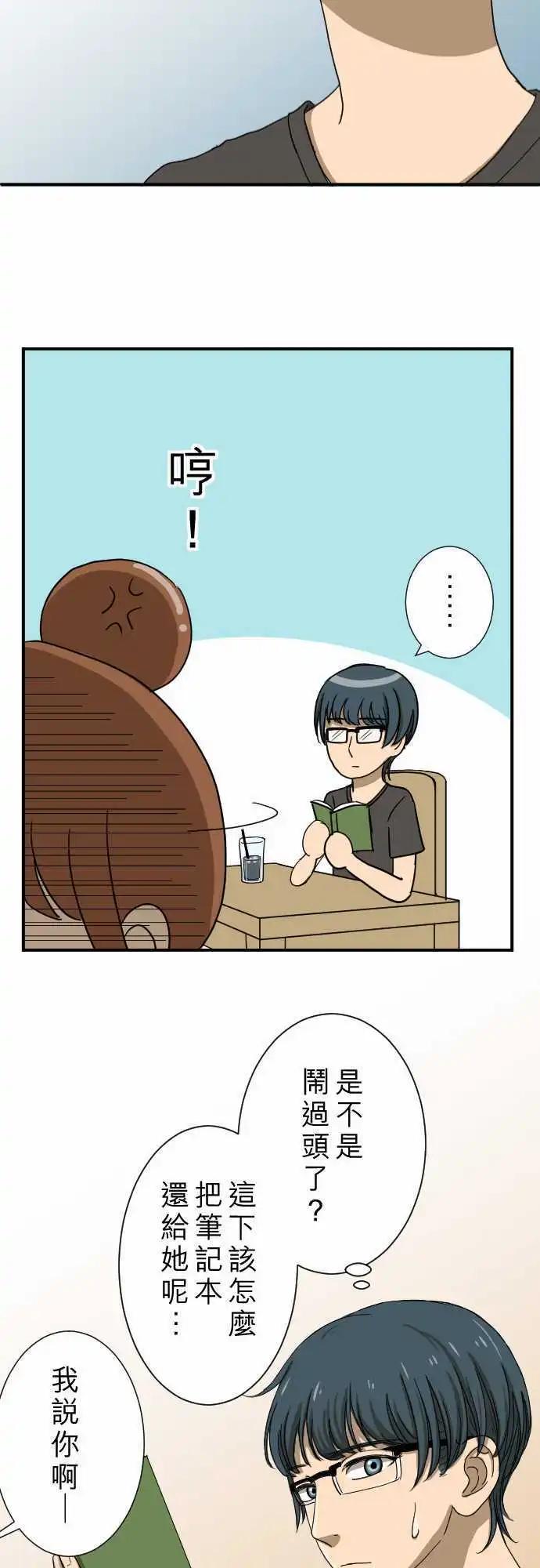 第13回 讨厌鬼-第13话