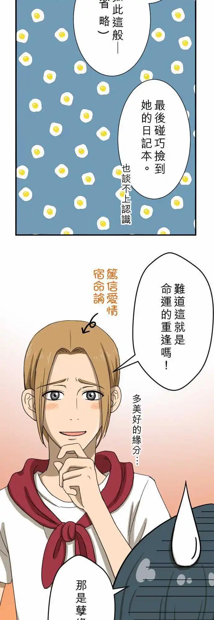 第13回 讨厌鬼-第13话
