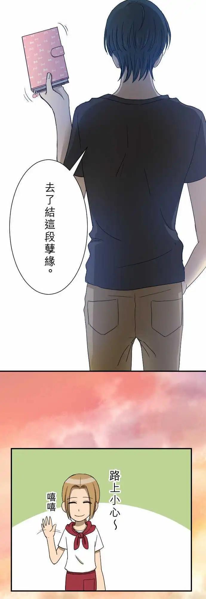 第13回 讨厌鬼-第13话