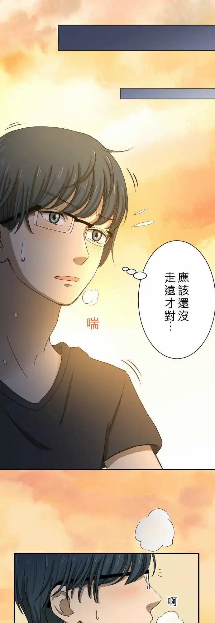 第13回 讨厌鬼-第13话