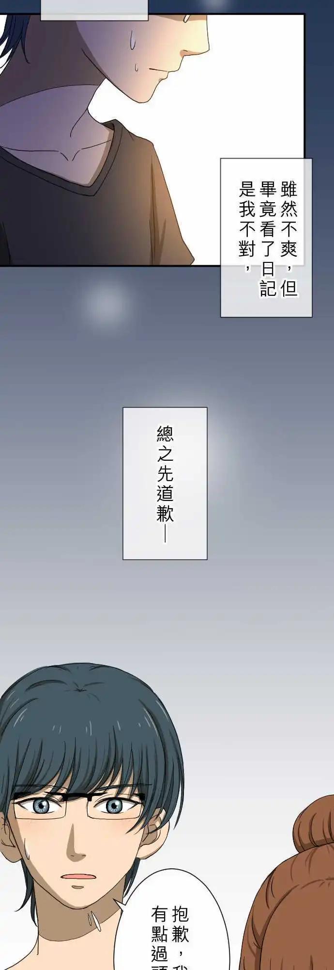 第13回 讨厌鬼-第13话