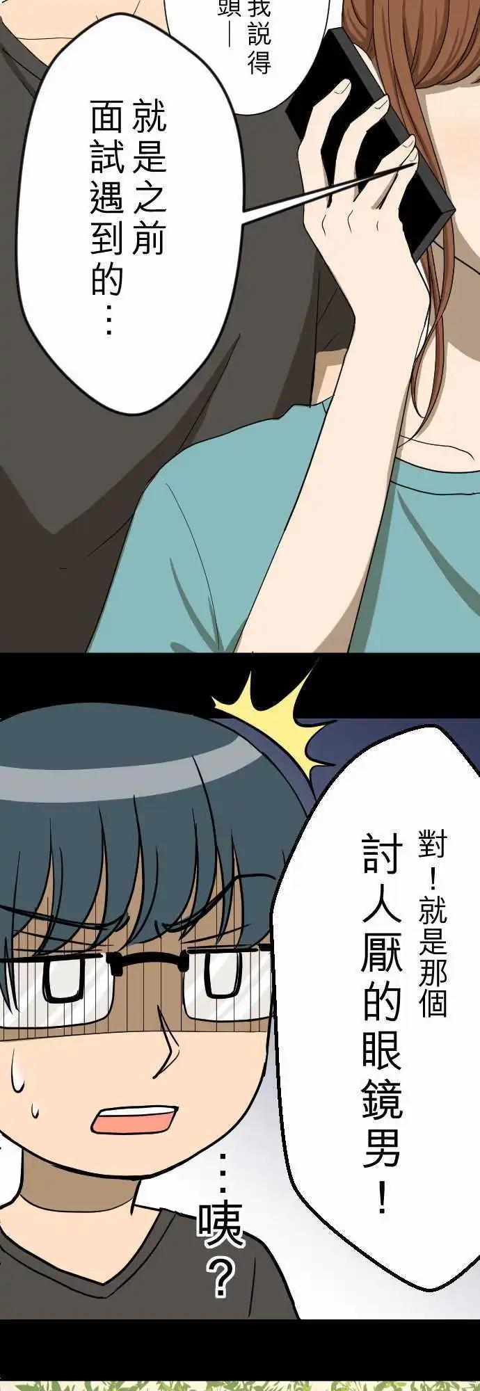 第13回 讨厌鬼-第13话