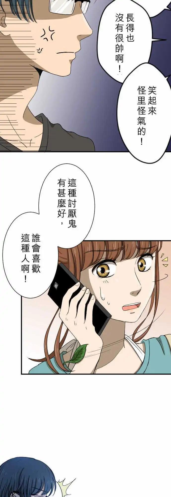 第13回 讨厌鬼-第13话