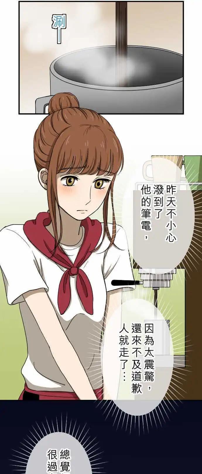 第13回 讨厌鬼-第13话
