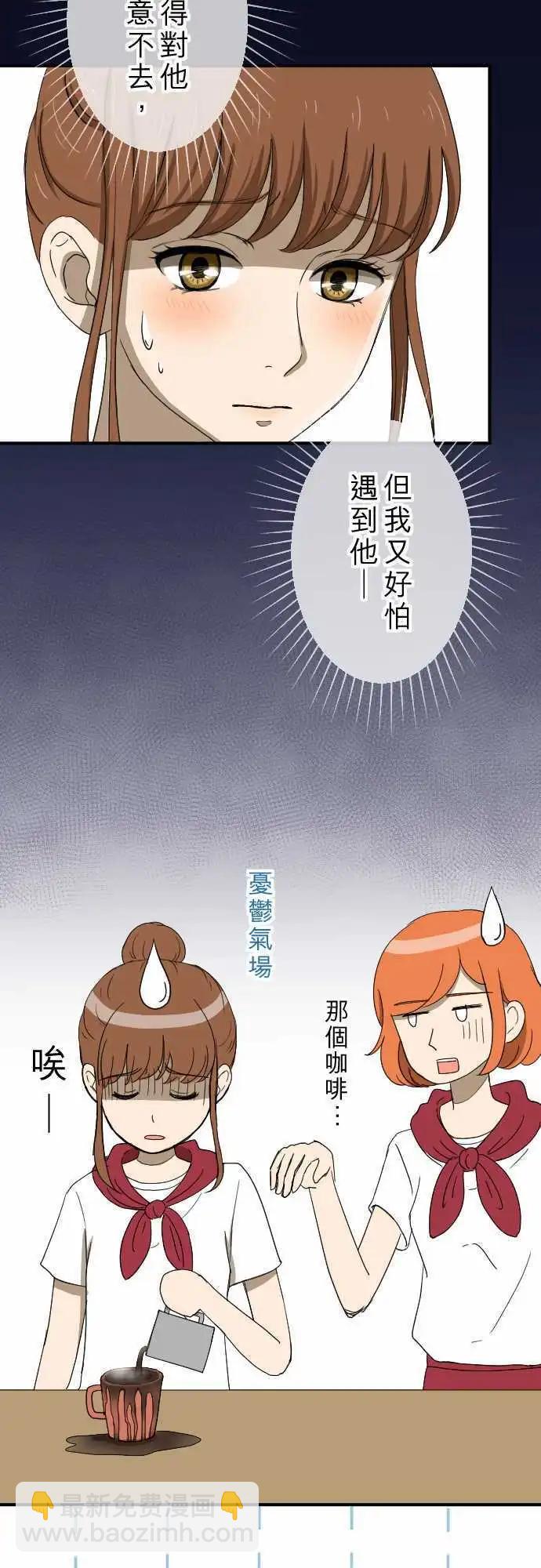 第13回 讨厌鬼-第13话