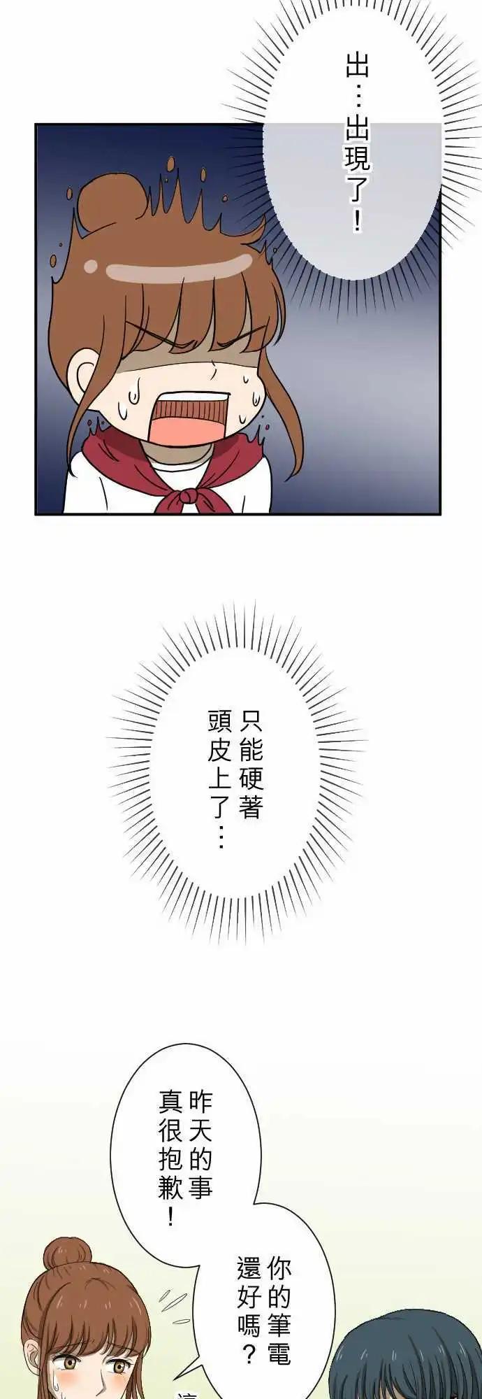 第13回 讨厌鬼-第13话