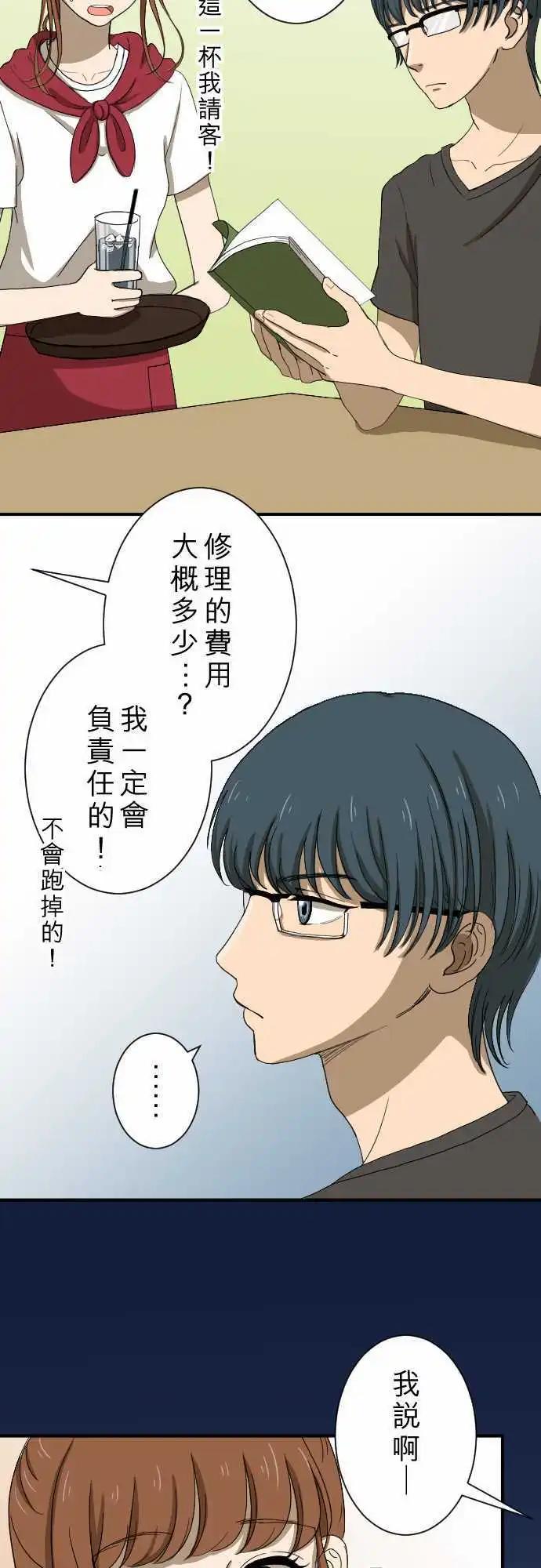 第13回 讨厌鬼-第13话