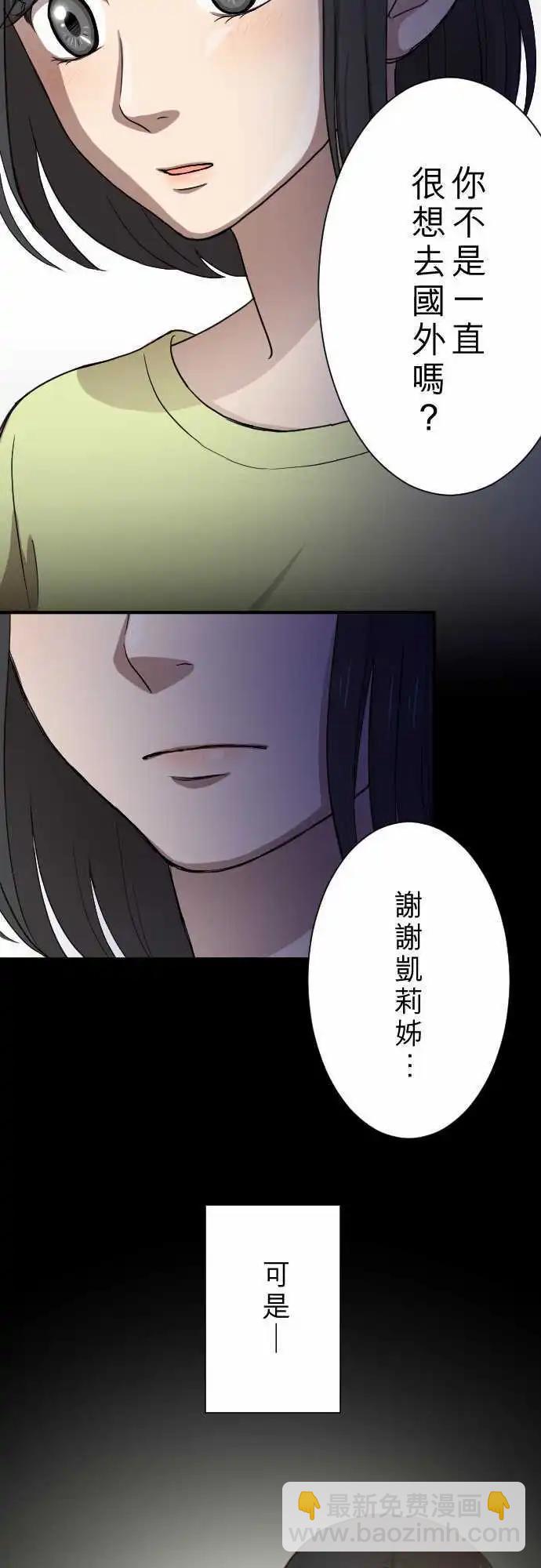 第15回  新鲜人-第15话