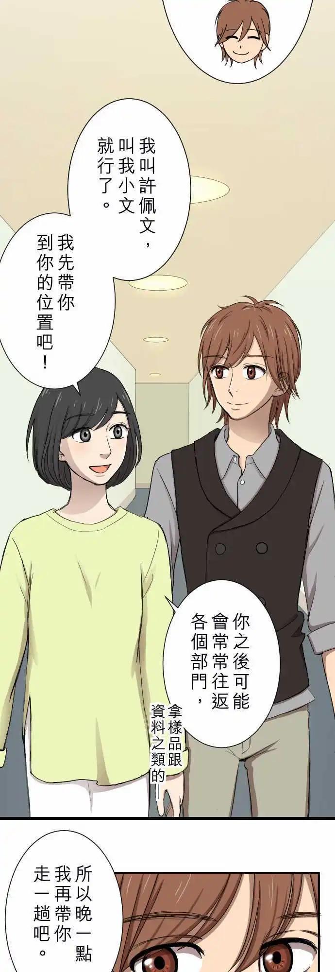 第15回  新鲜人-第15话