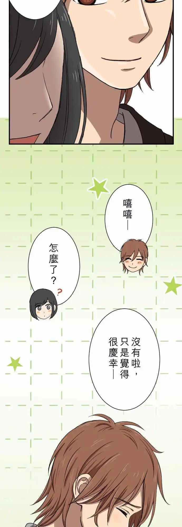 第15回  新鲜人-第15话