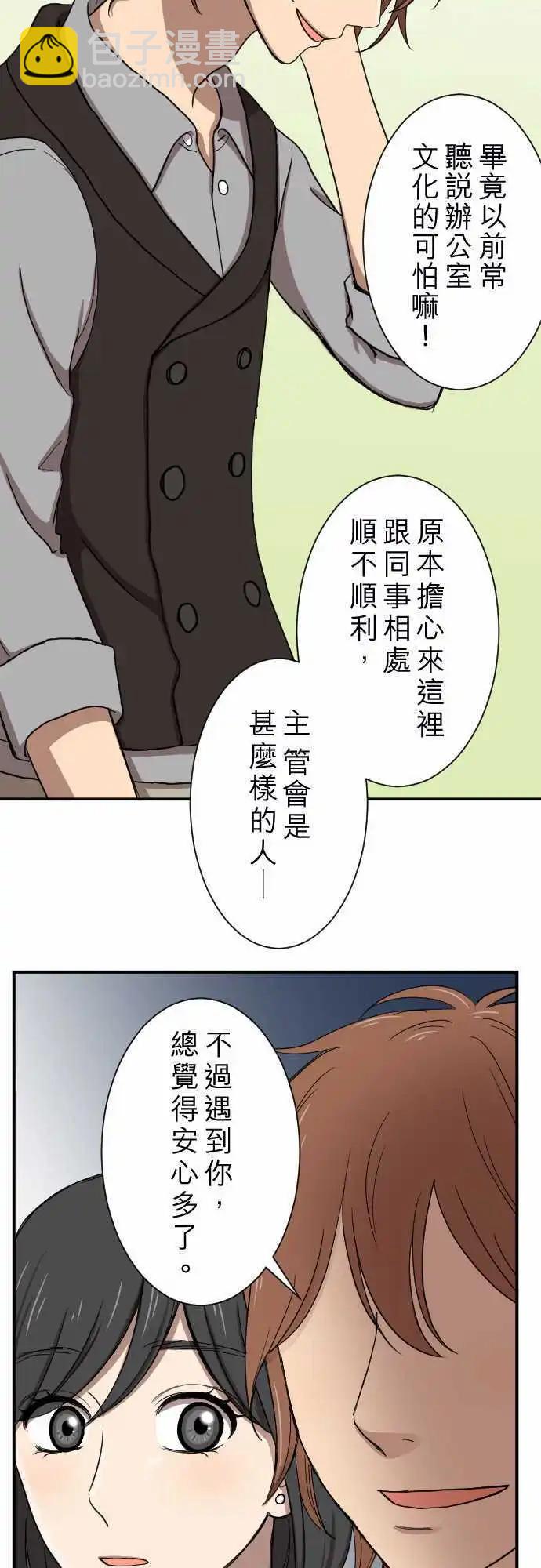 第15回  新鲜人-第15话