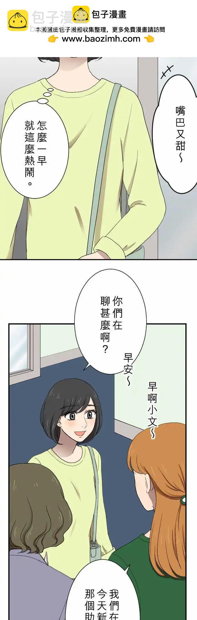 第15回  新鲜人-第15话