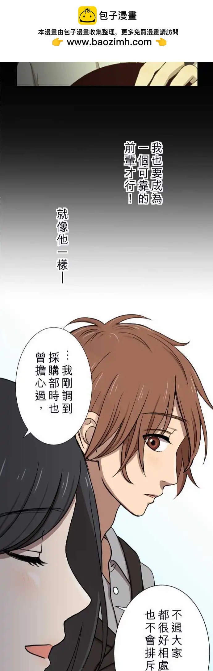 第15回  新鲜人-第15话