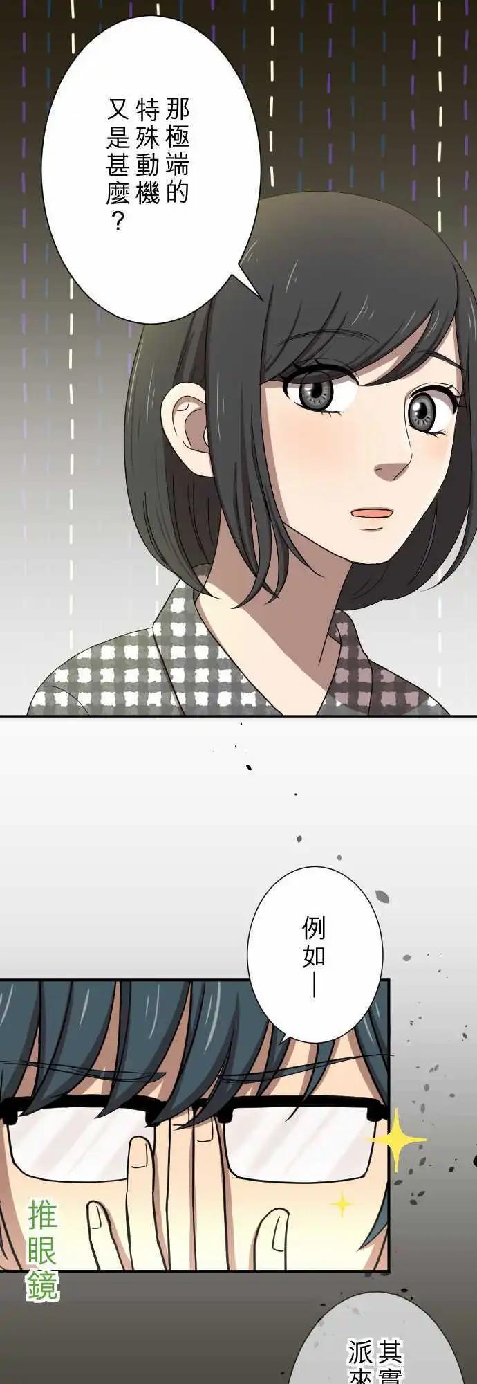第17回 笨蛋-第17话