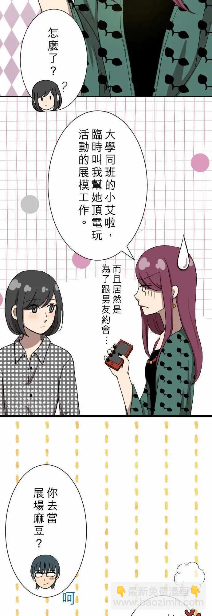 第17回 笨蛋-第17话