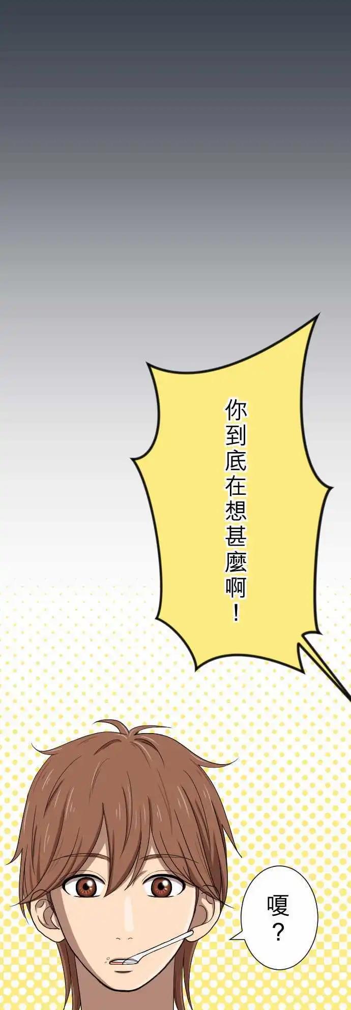 第17回 笨蛋-第17话