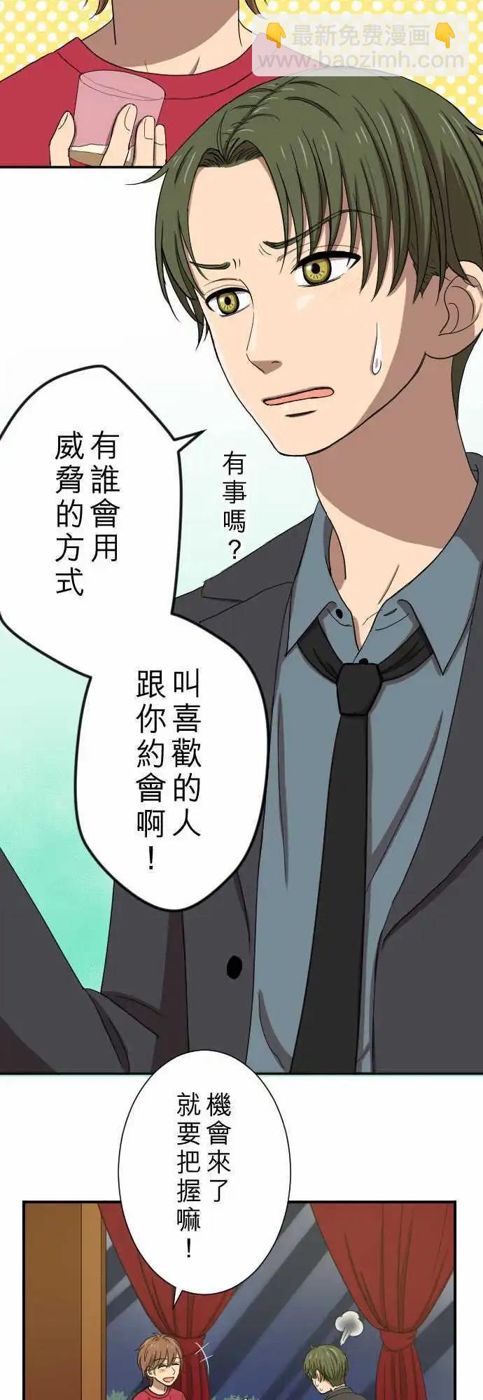 第17回 笨蛋-第17话