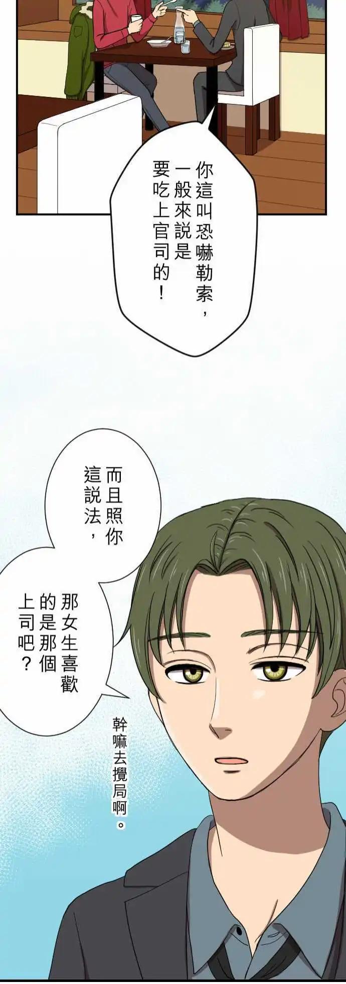 第17回 笨蛋-第17话