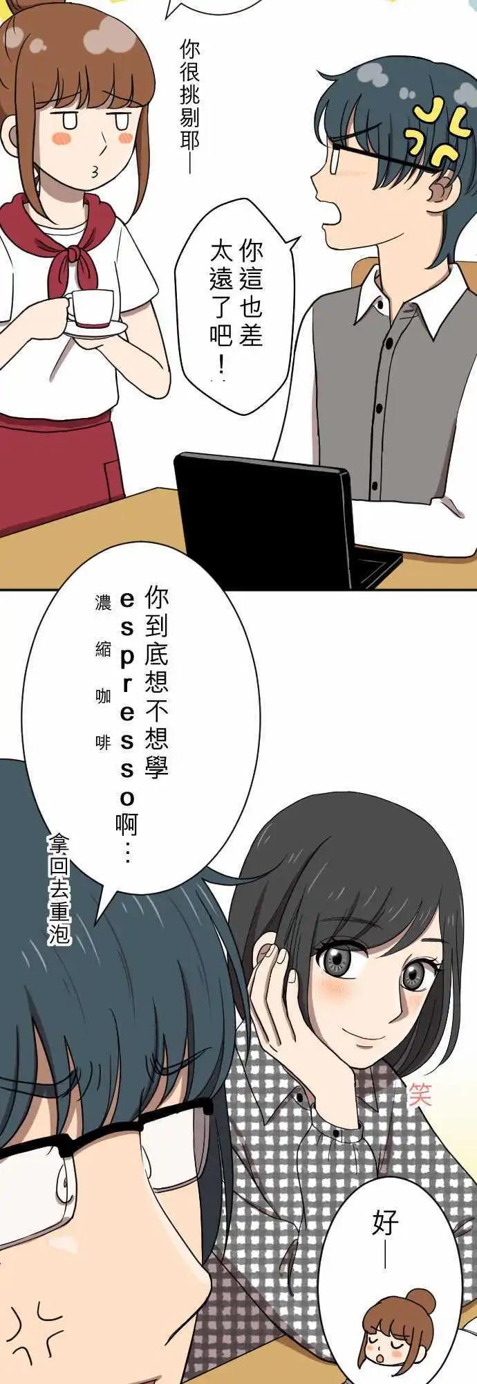 第17回 笨蛋-第17话