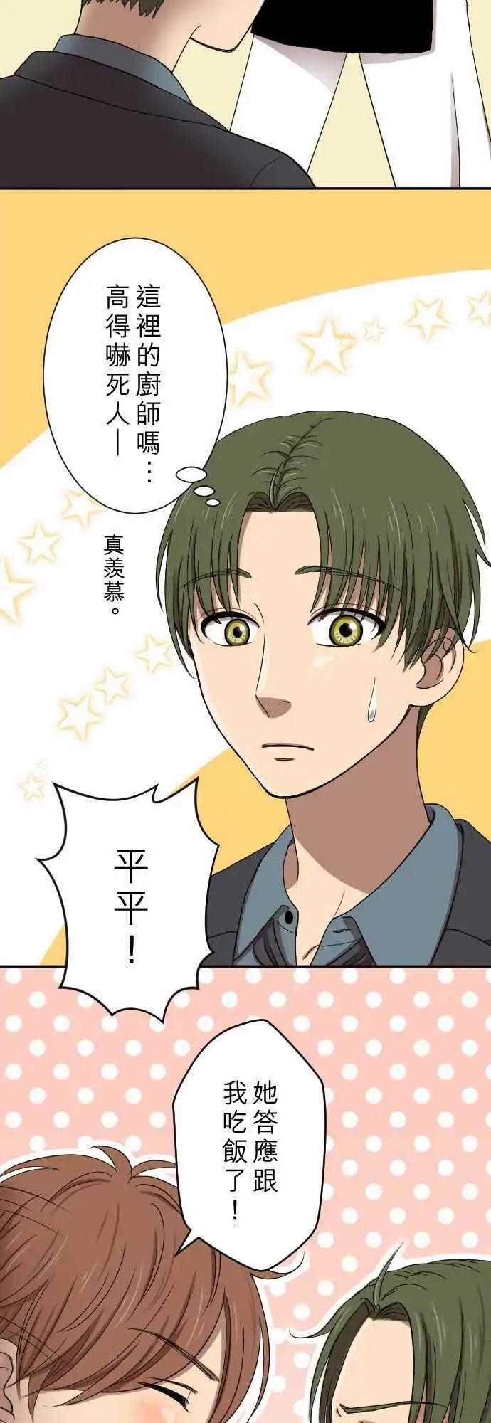 第17回 笨蛋-第17话