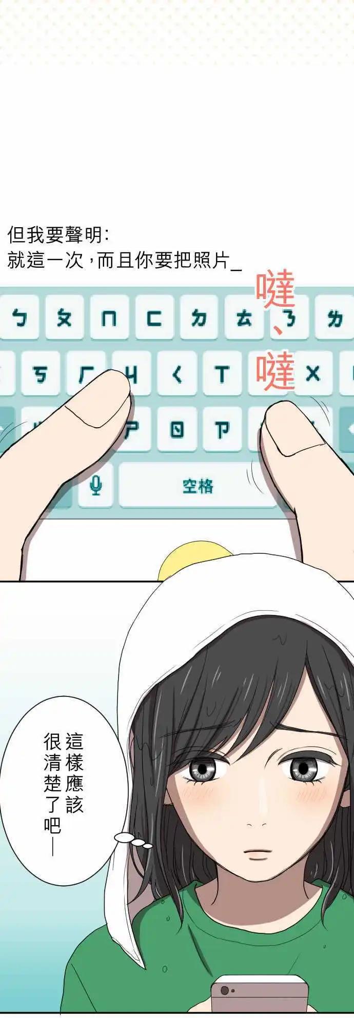 第17回 笨蛋-第17话