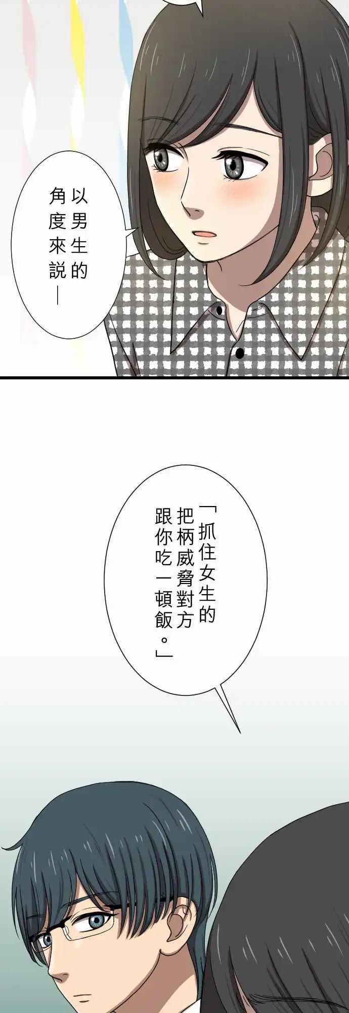 第17回 笨蛋-第17话