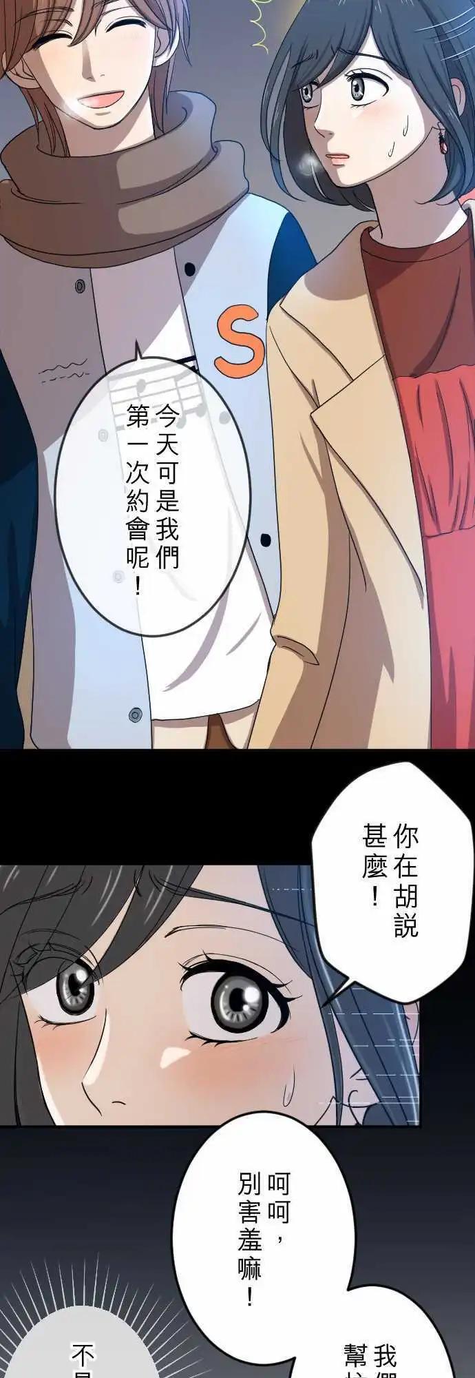 第19回 后悔-第19话