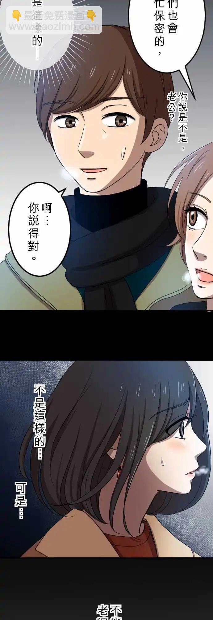 第19回 后悔-第19话