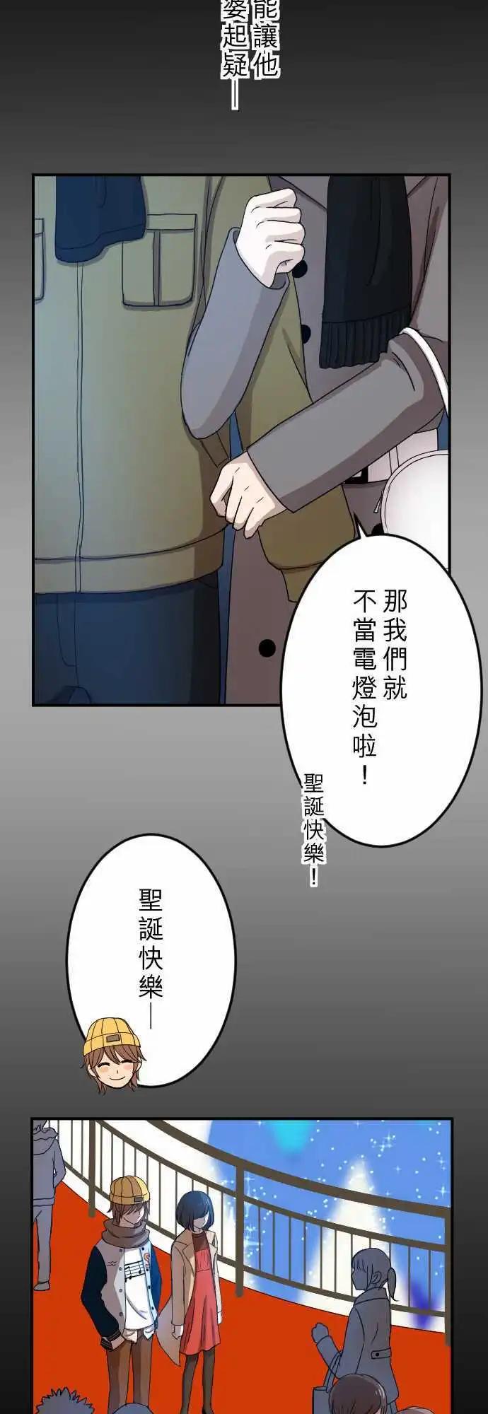 第19回 后悔-第19话