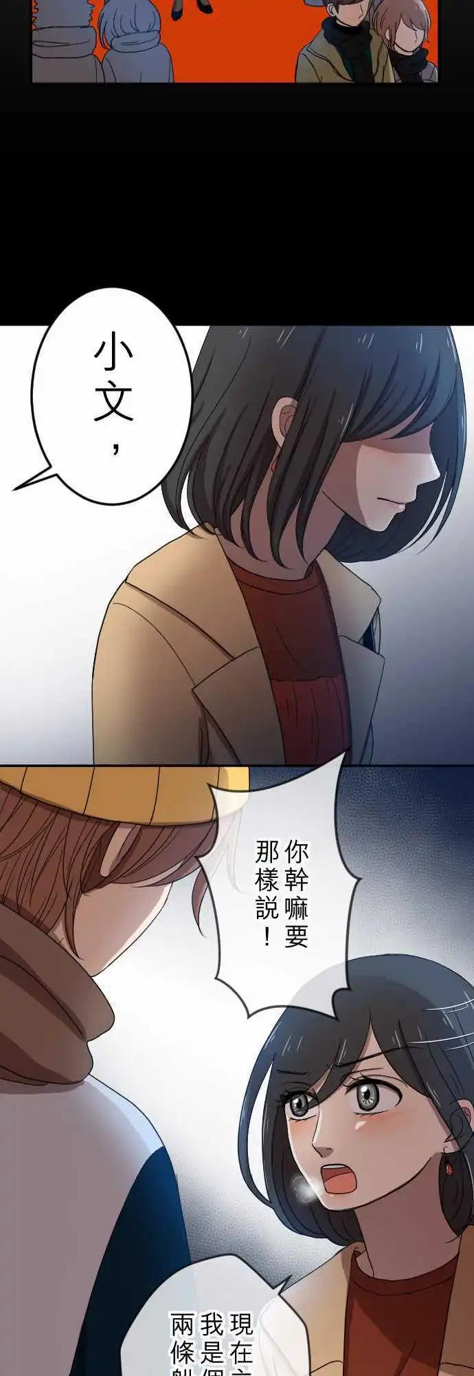 第19回 后悔-第19话