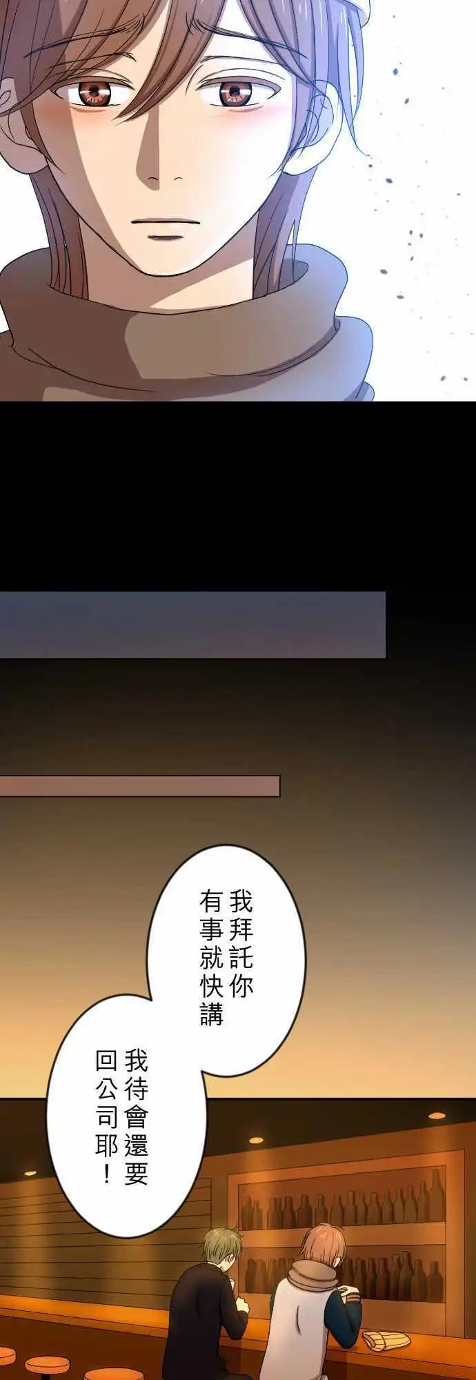 第19回 后悔-第19话