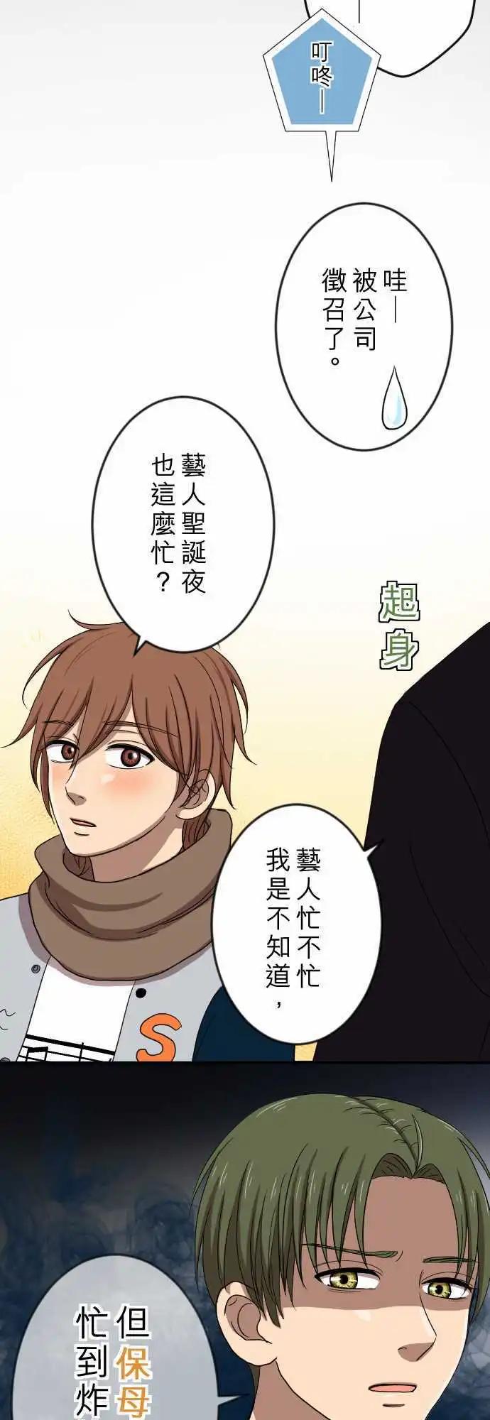 第19回 后悔-第19话