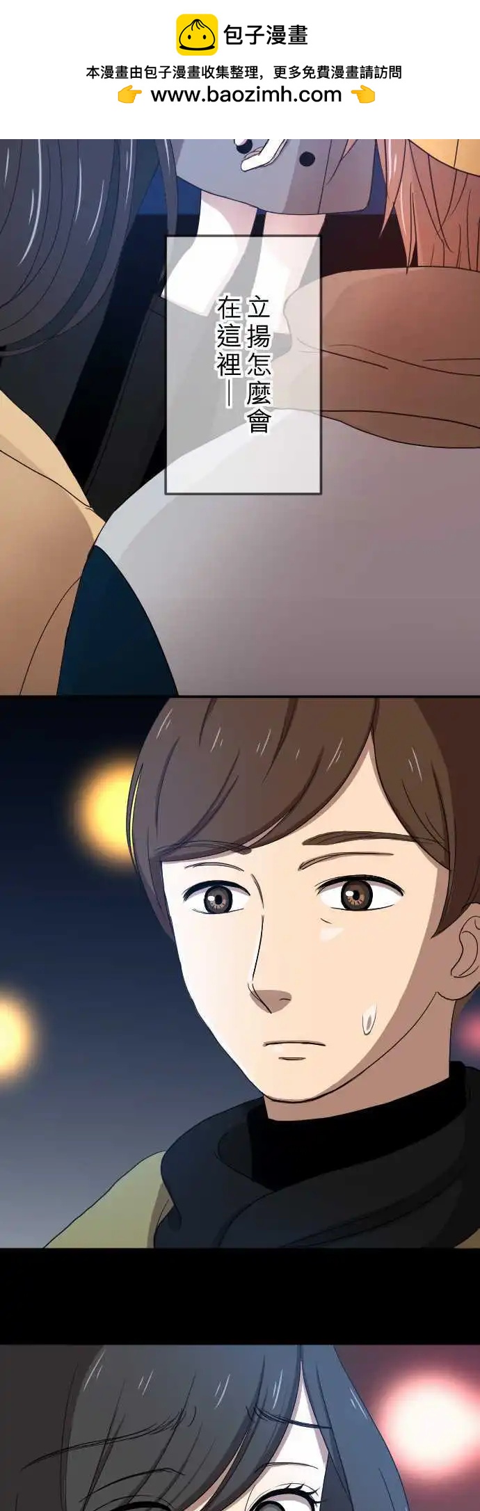 第19回 后悔-第19话