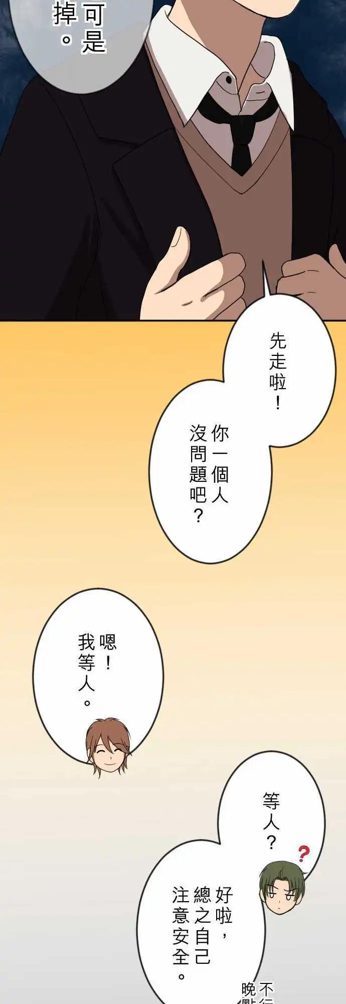 第19回 后悔-第19话