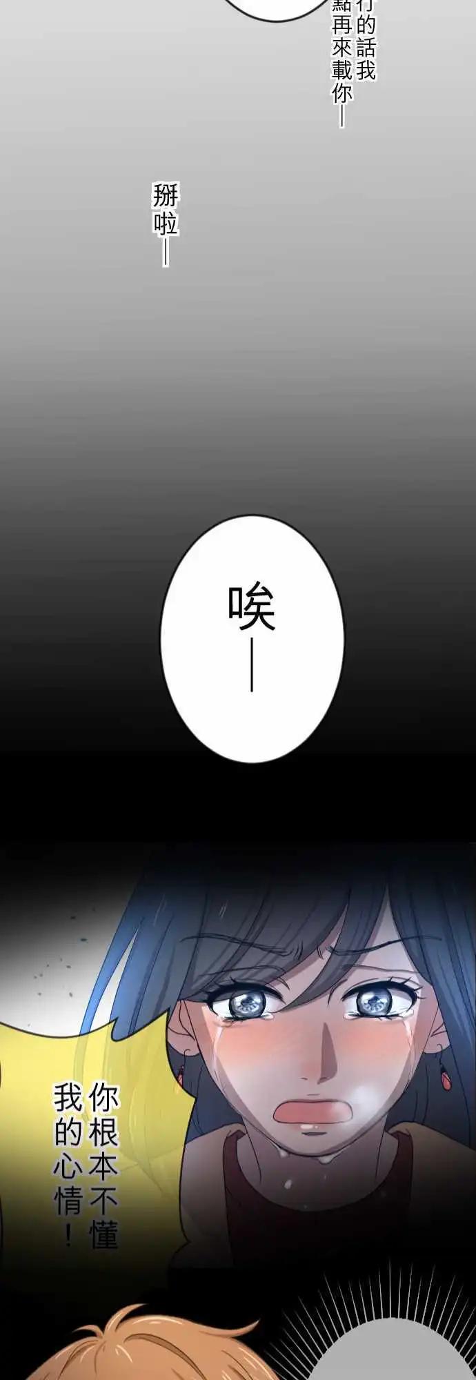 第19回 后悔-第19话