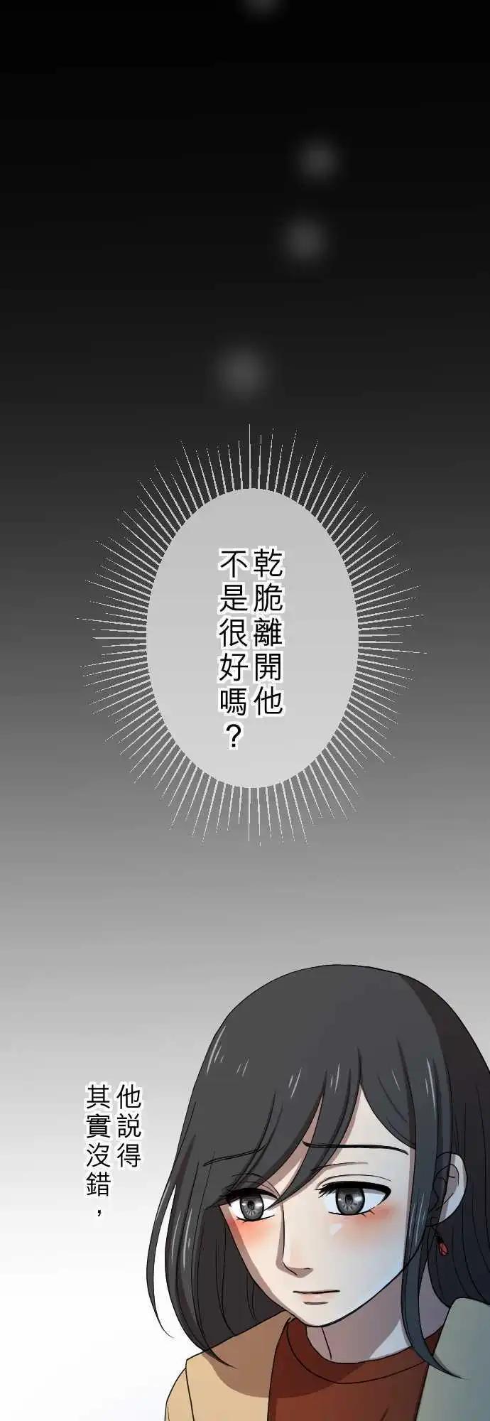 第19回 后悔-第19话