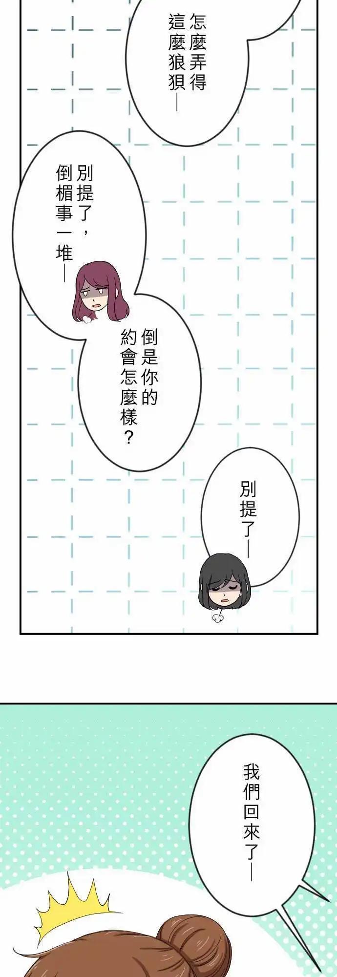 第19回 后悔-第19话