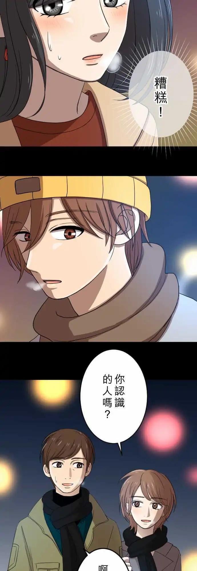 第19回 后悔-第19话