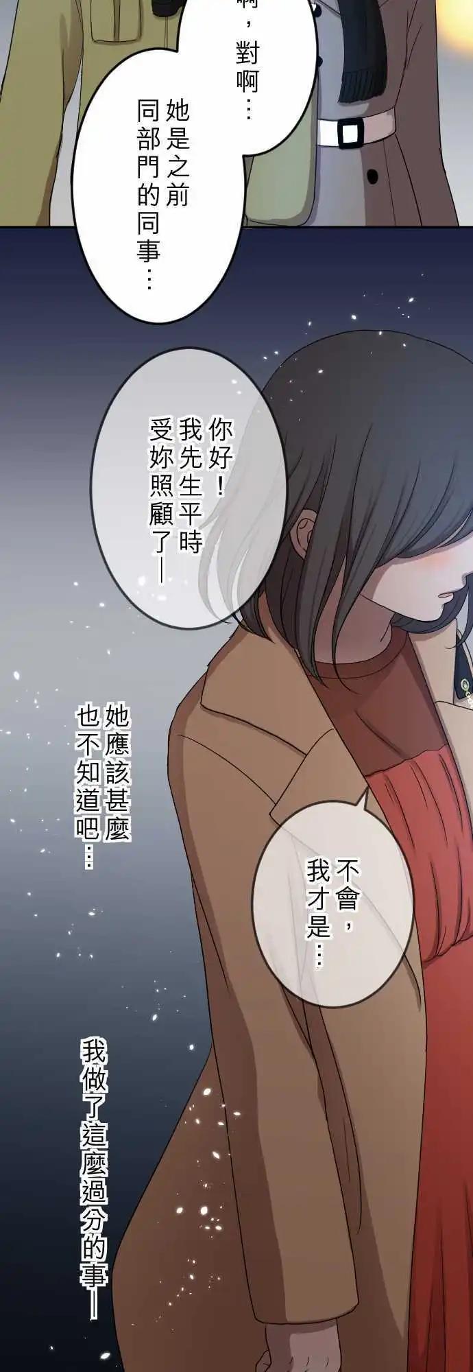 第19回 后悔-第19话