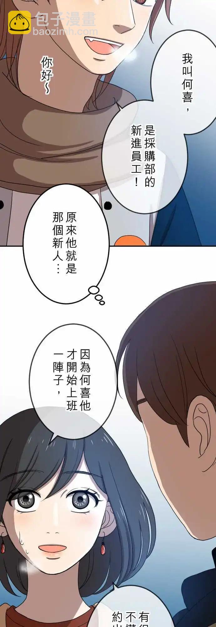 第19回 后悔-第19话