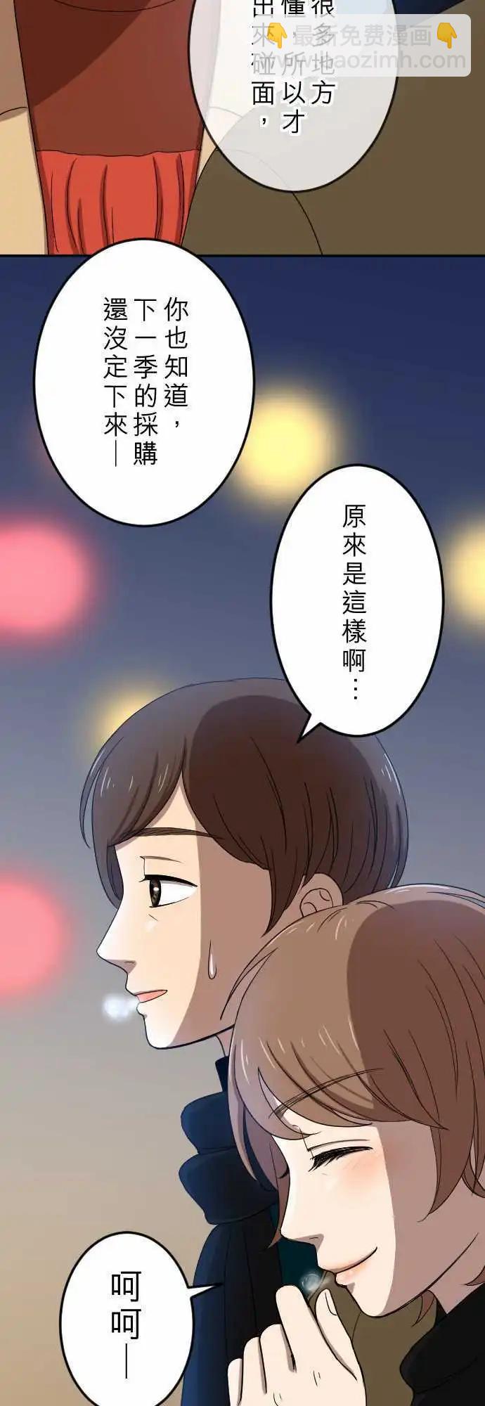 第19回 后悔-第19话