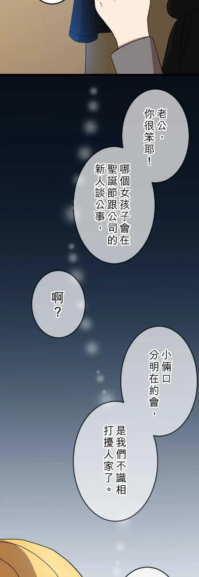 第19回 后悔-第19话
