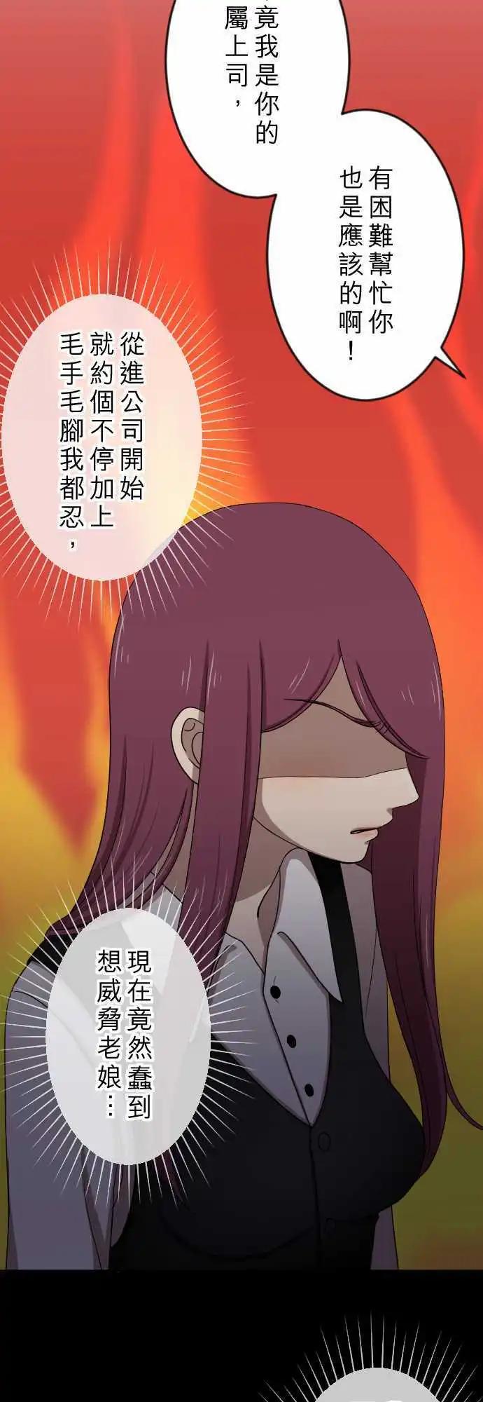第21回 冲动-第21话