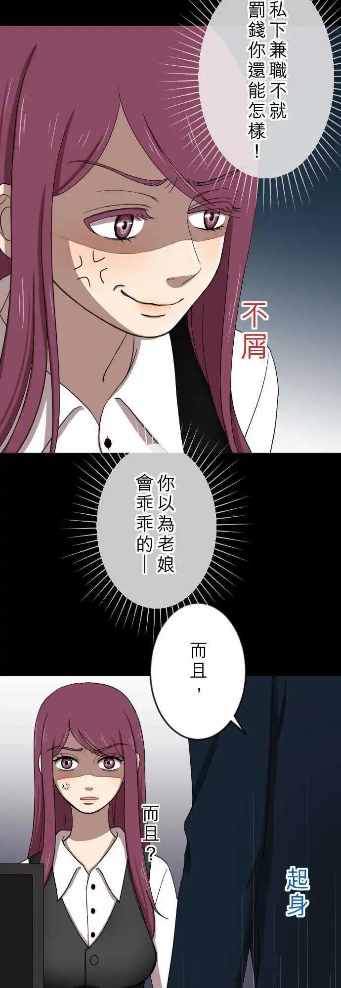 第21回 冲动-第21话