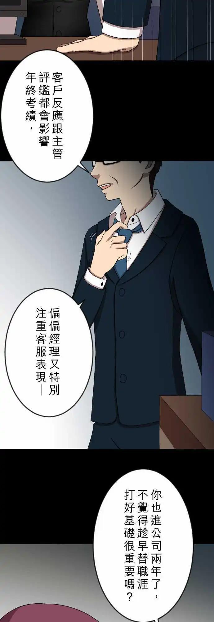 第21回 冲动-第21话