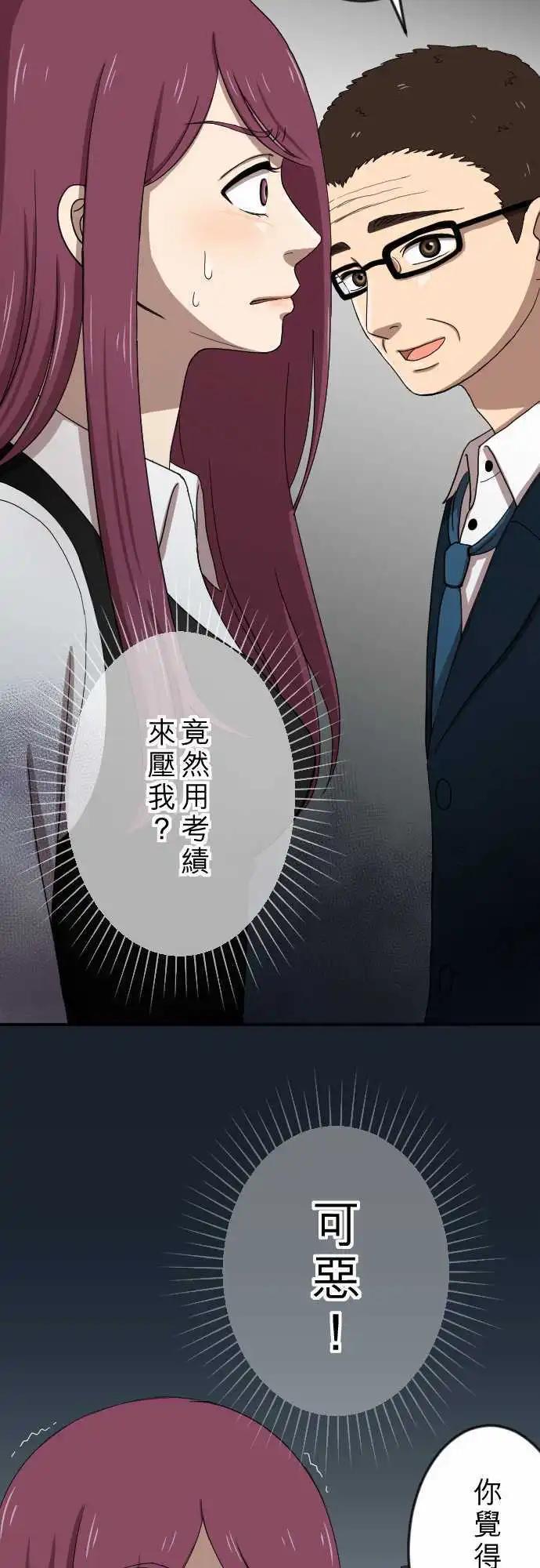 第21回 冲动-第21话