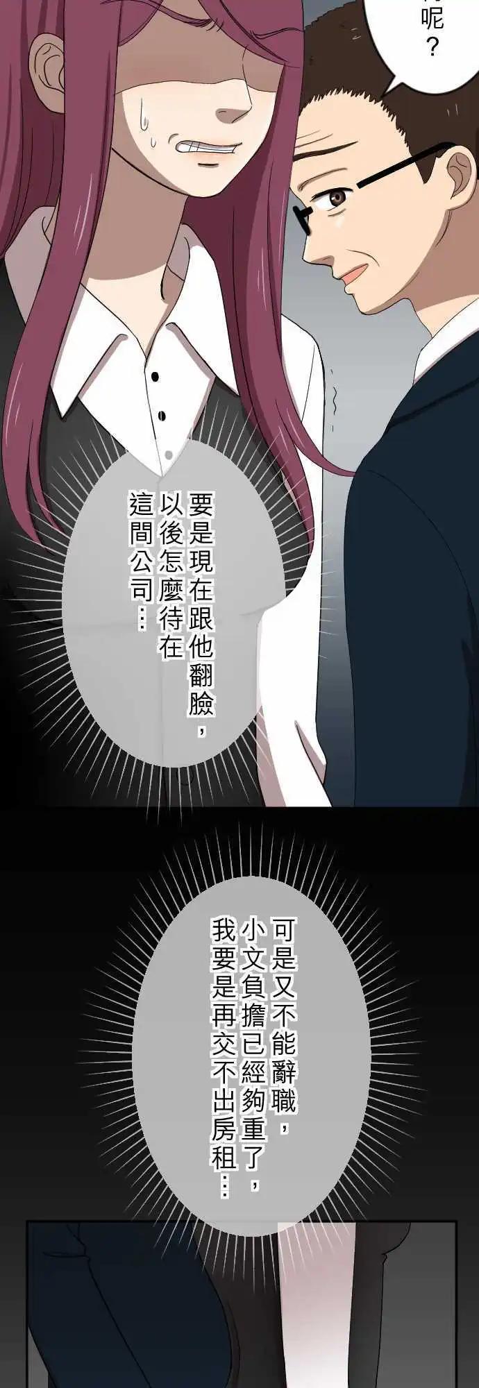 第21回 冲动-第21话