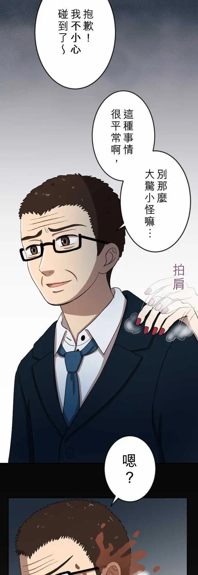 第21回 冲动-第21话