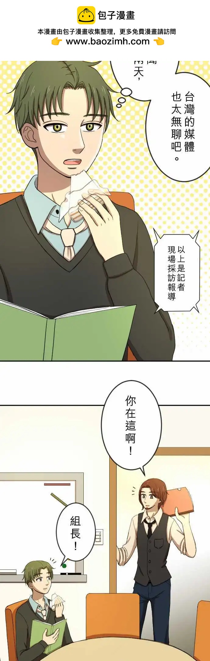 第21回 冲动-第21话