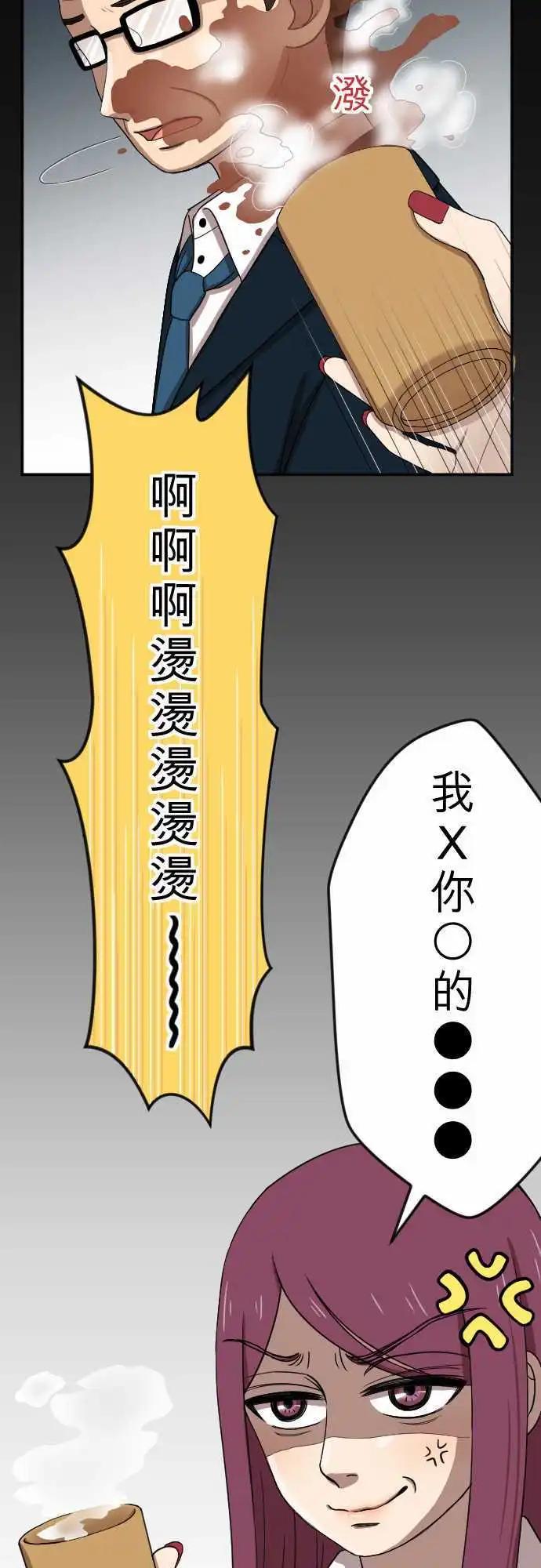 第21回 冲动-第21话